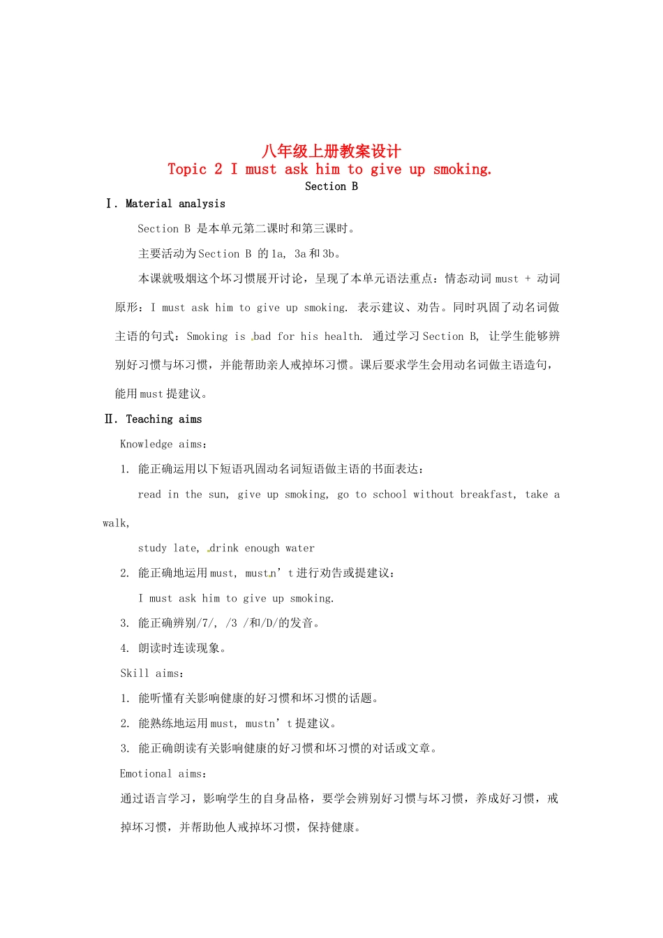 福建省长汀县第四中学八年级英语上册 Unit 2 Keeping Healthy Topic 2 I must ask him to give up smoking Section B教案 （新版）仁爱版_第1页