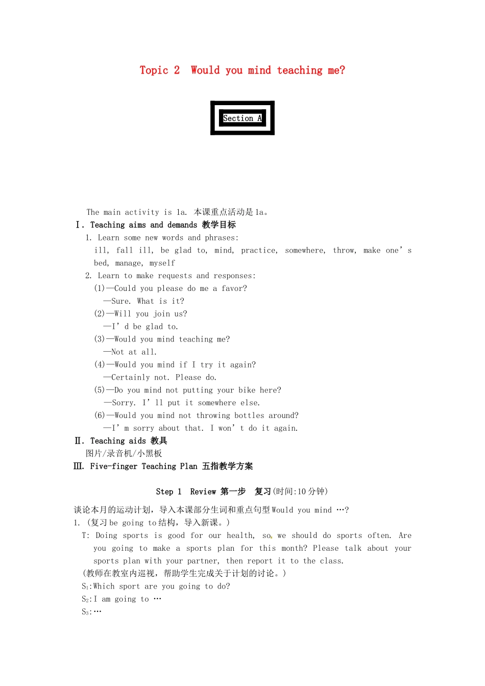 福建省宁化城东中学八年级英语《Unit 2 Would you mind teaching me》教案 人教新课标版_第1页