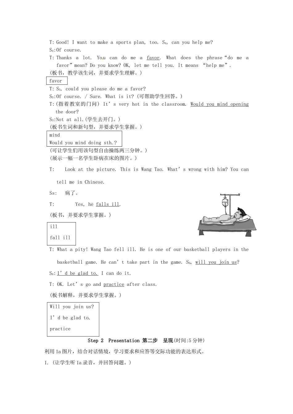 福建省宁化城东中学八年级英语《Unit 2 Would you mind teaching me》教案 人教新课标版_第2页