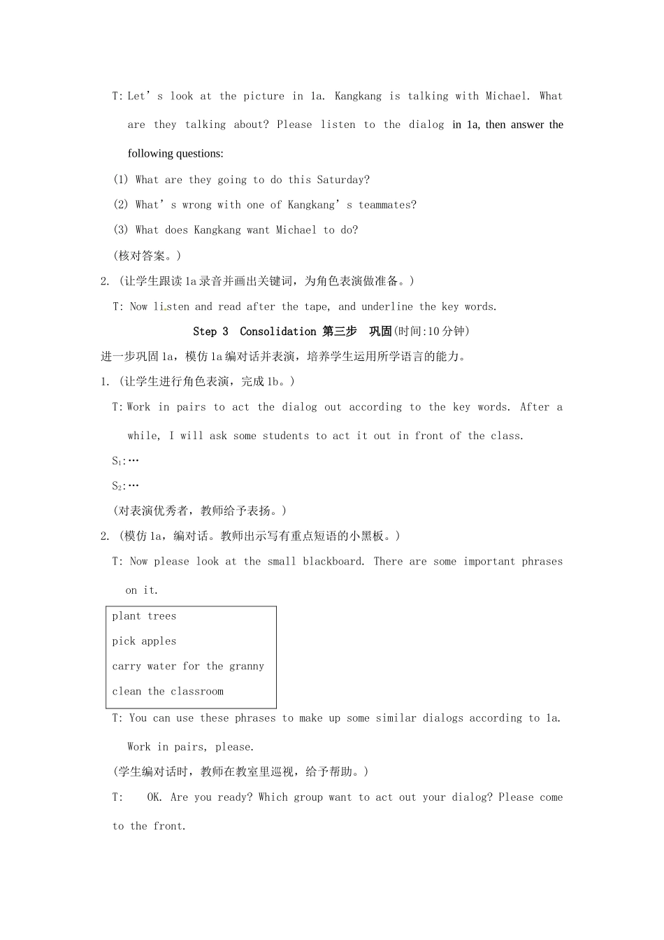 福建省宁化城东中学八年级英语《Unit 2 Would you mind teaching me》教案 人教新课标版_第3页