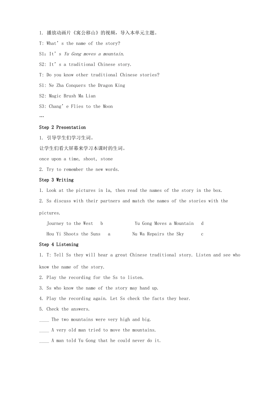 金识源秋八年级英语上册 Unit 4 An old man tried to move the mountains（第1课时）教案 鲁教版五四制-鲁教版五四制初中八年级上册英语教案_第2页