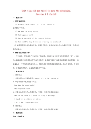 金识源秋八年级英语上册 Unit 4 An old man tried to move the mountains（第1课时）教案 鲁教版五四制-鲁教版五四制初中八年级上册英语教案