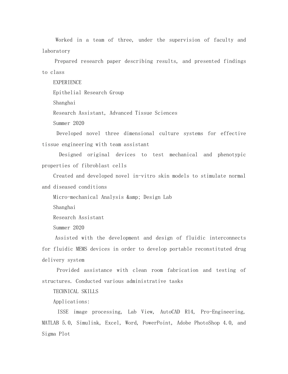 应届毕业生技术研发英文简历模板 _第2页