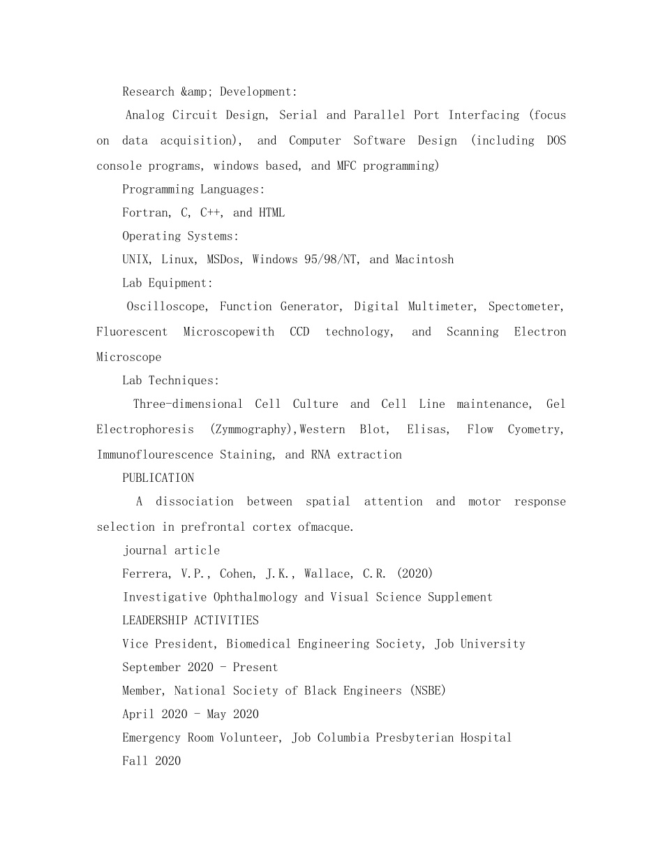 应届毕业生技术研发英文简历模板 _第3页
