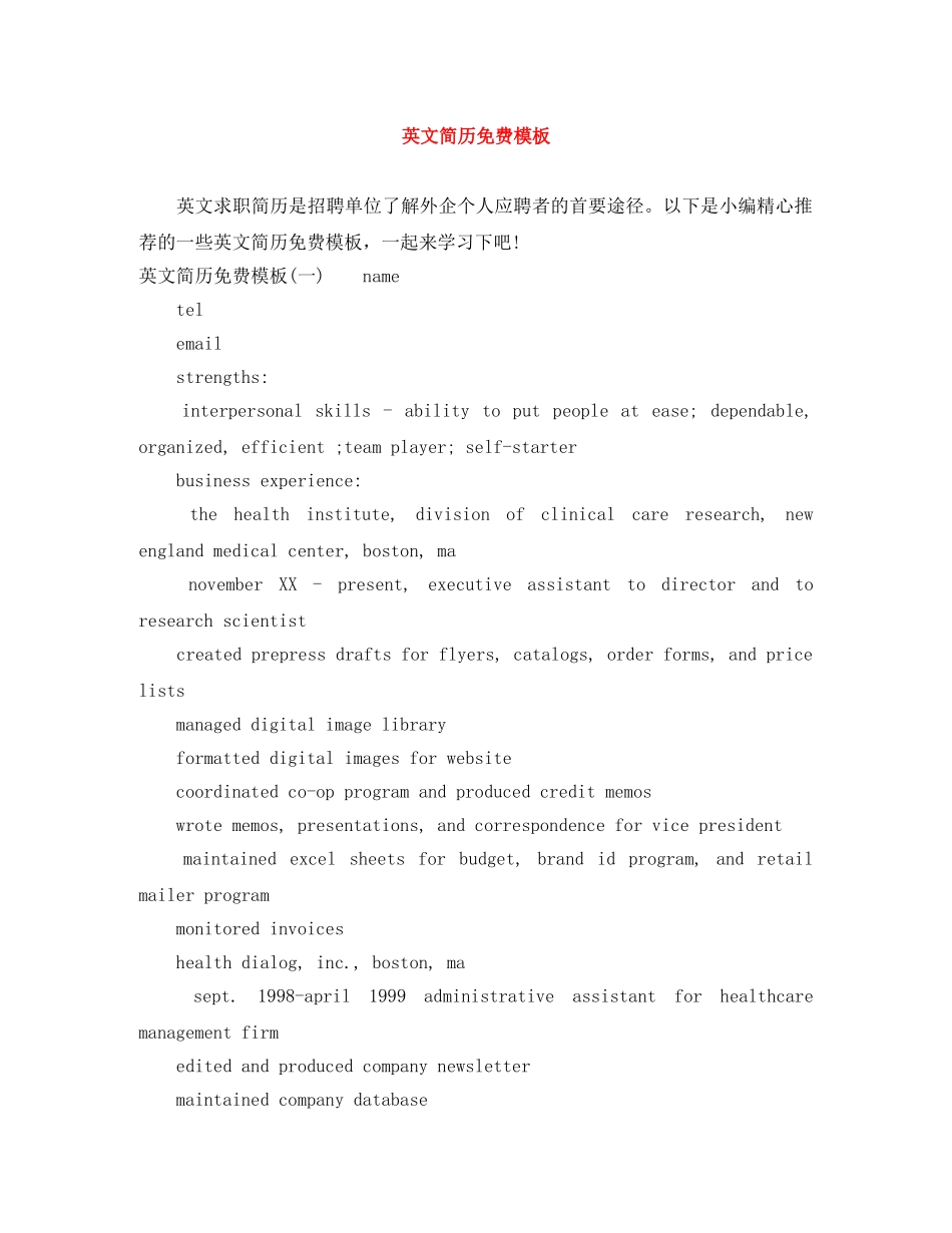 英文简历免费模板 _第1页
