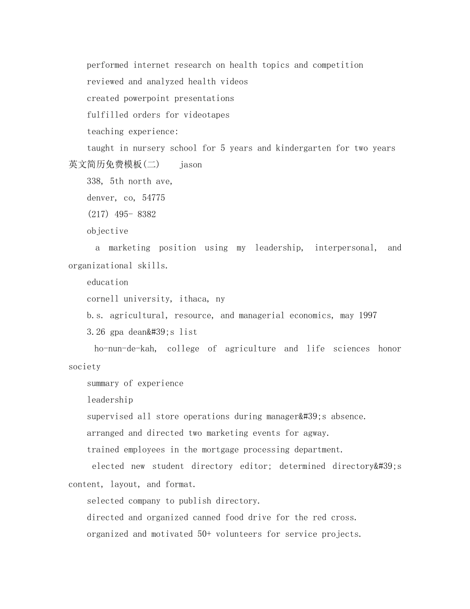 英文简历免费模板 _第2页