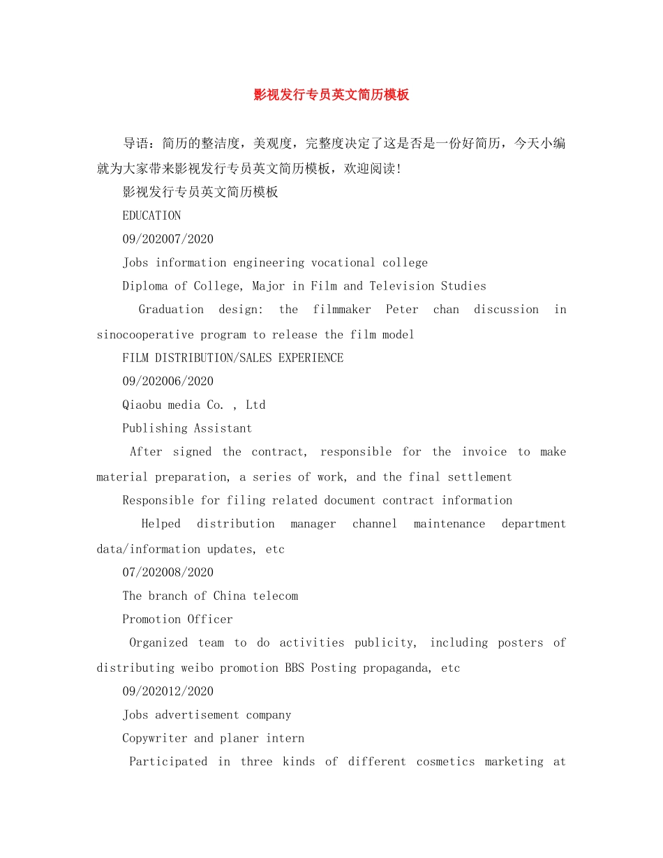 影视发行专员英文简历模板 _第1页
