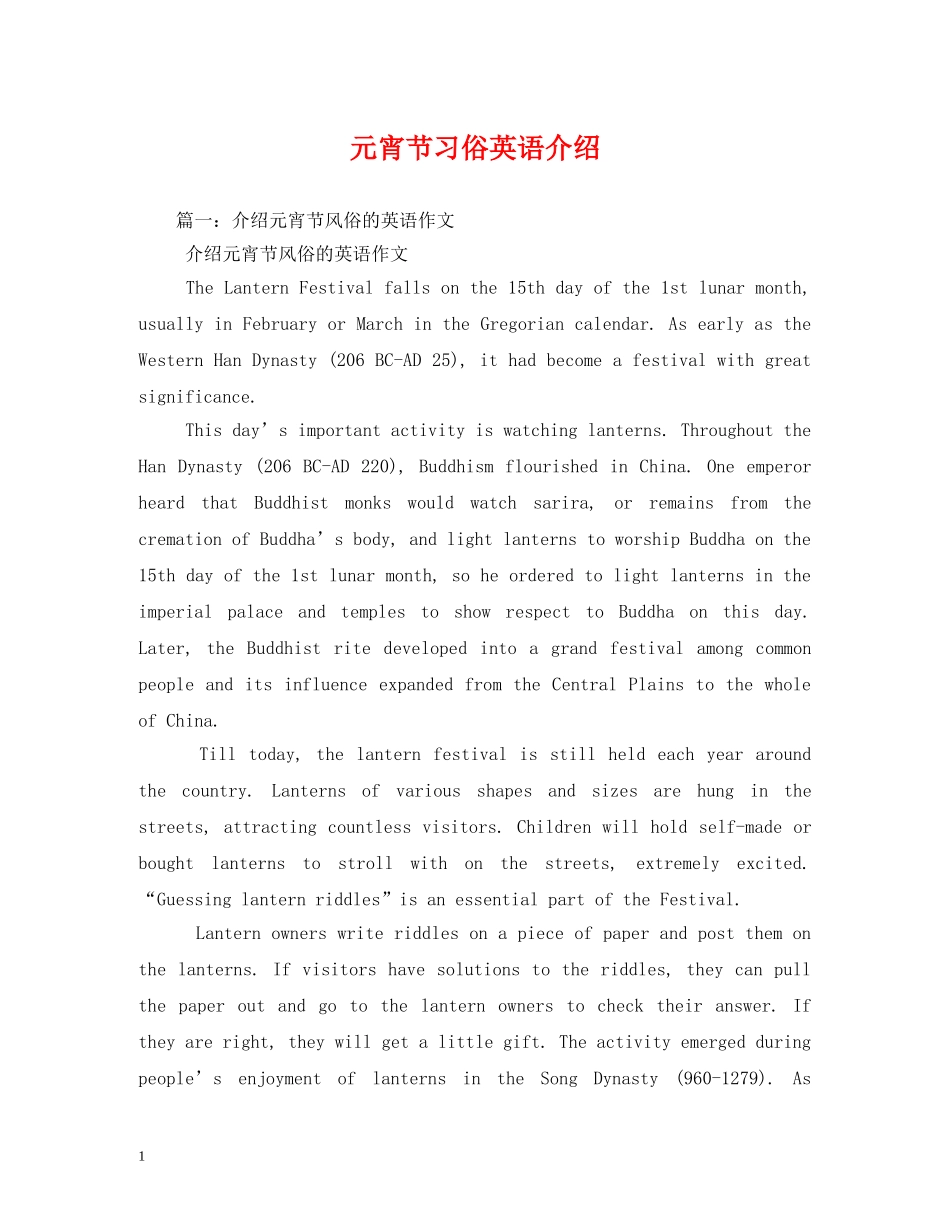 元宵节习俗英语介绍_第1页