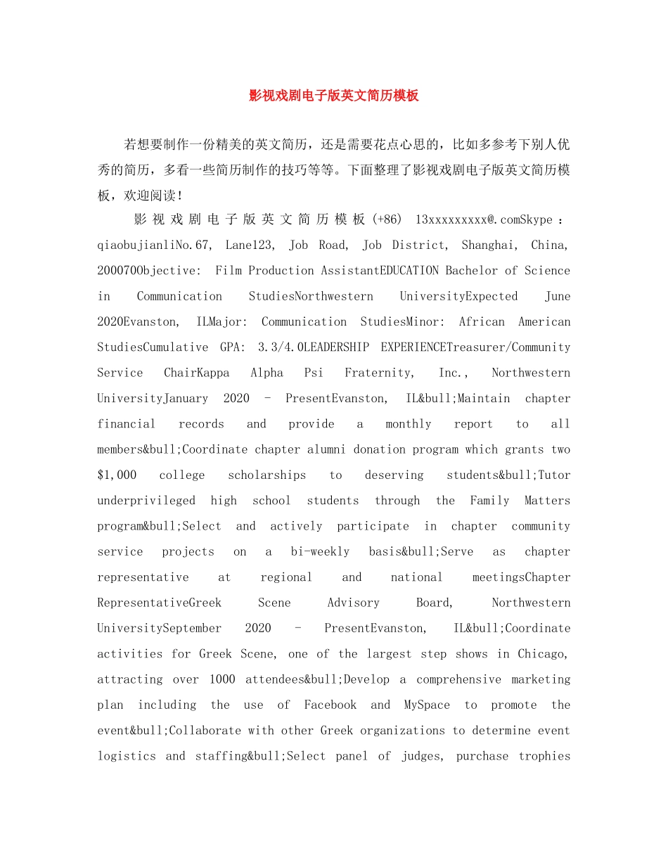 影视戏剧电子版英文简历模板 _第1页