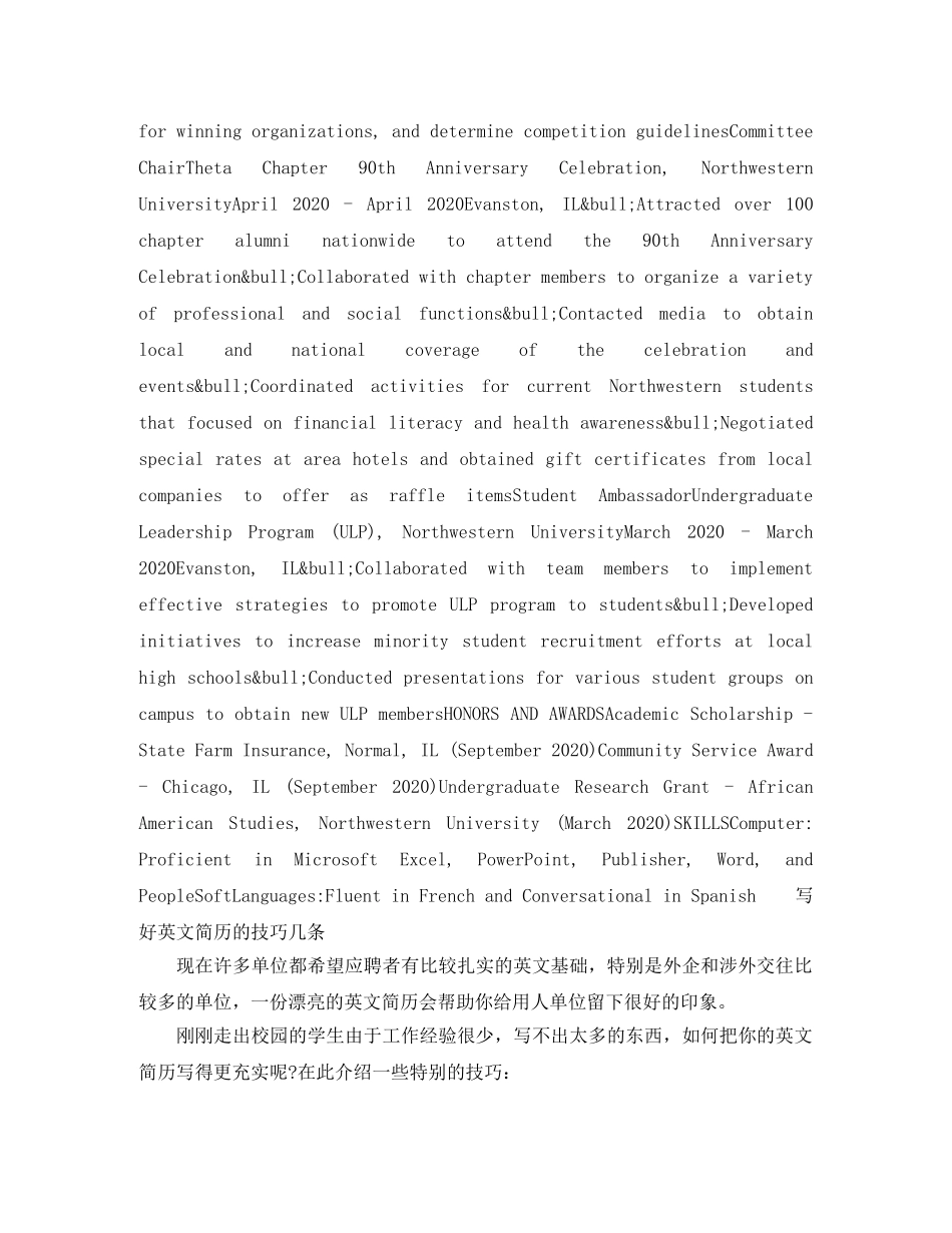 影视戏剧电子版英文简历模板 _第2页