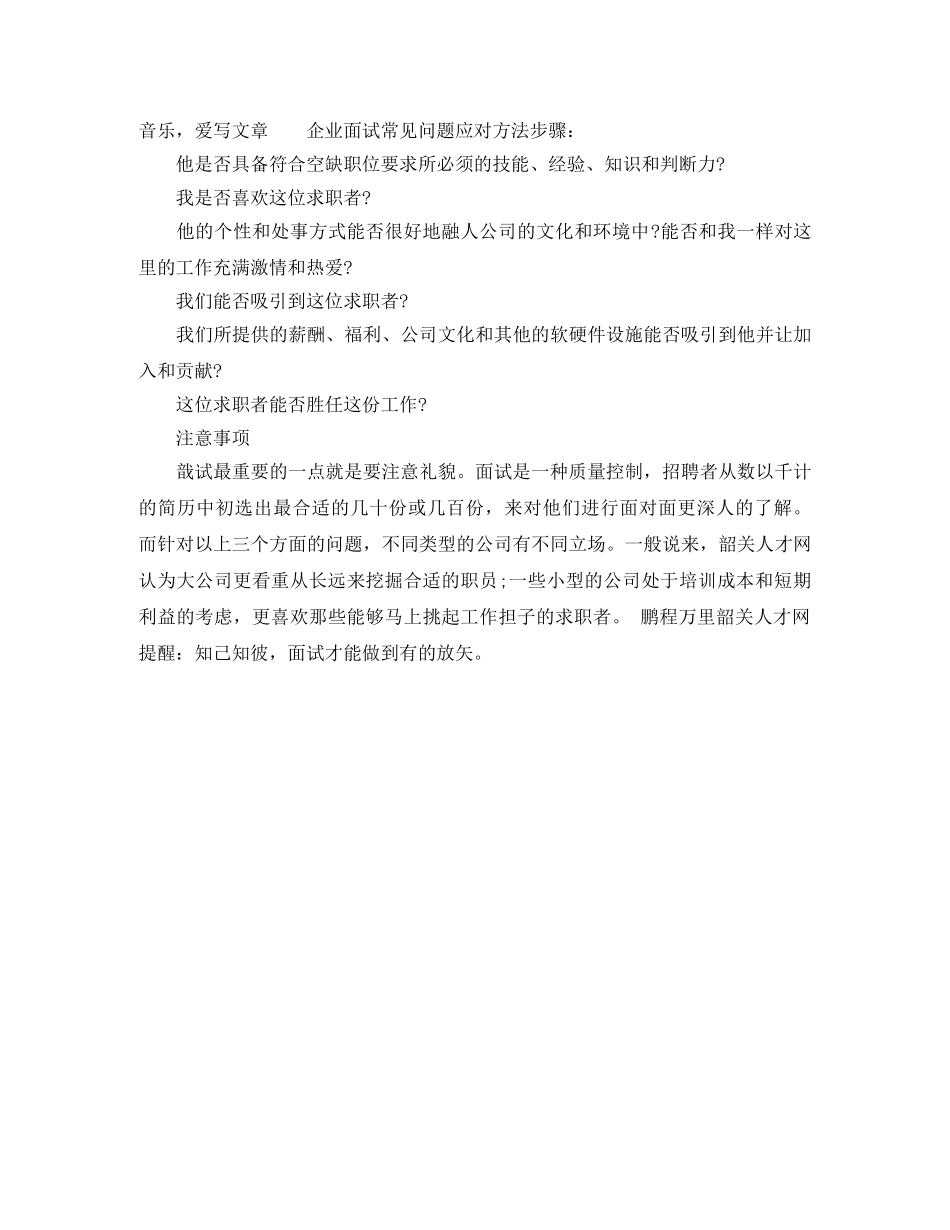 医学编辑工作简历模板 _第2页