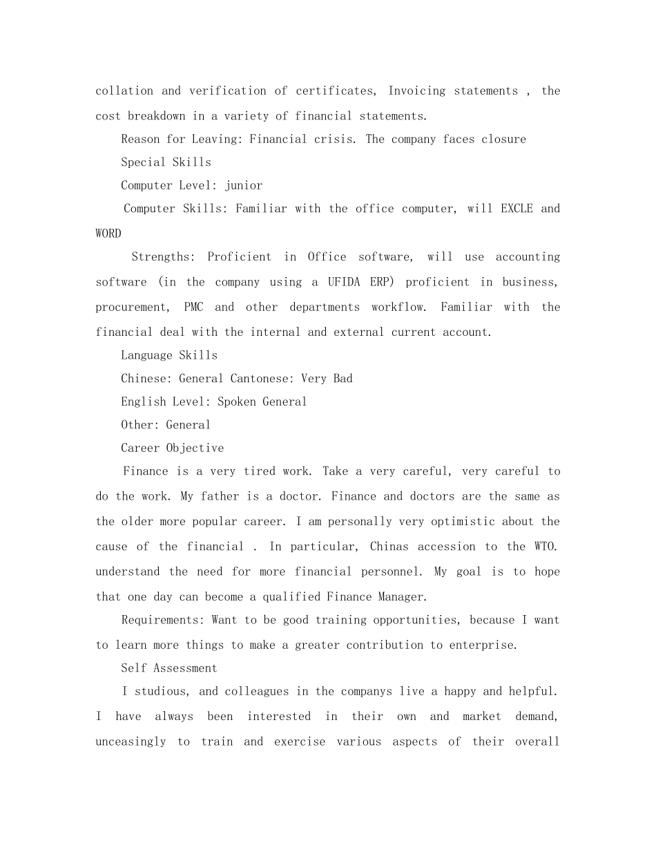 英文求职简历范文 _第2页