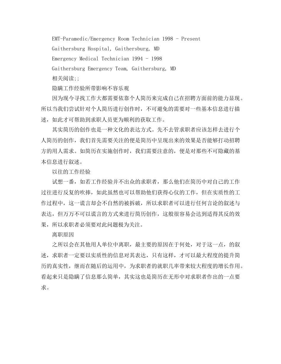 医疗专业英文简历模板 _第2页