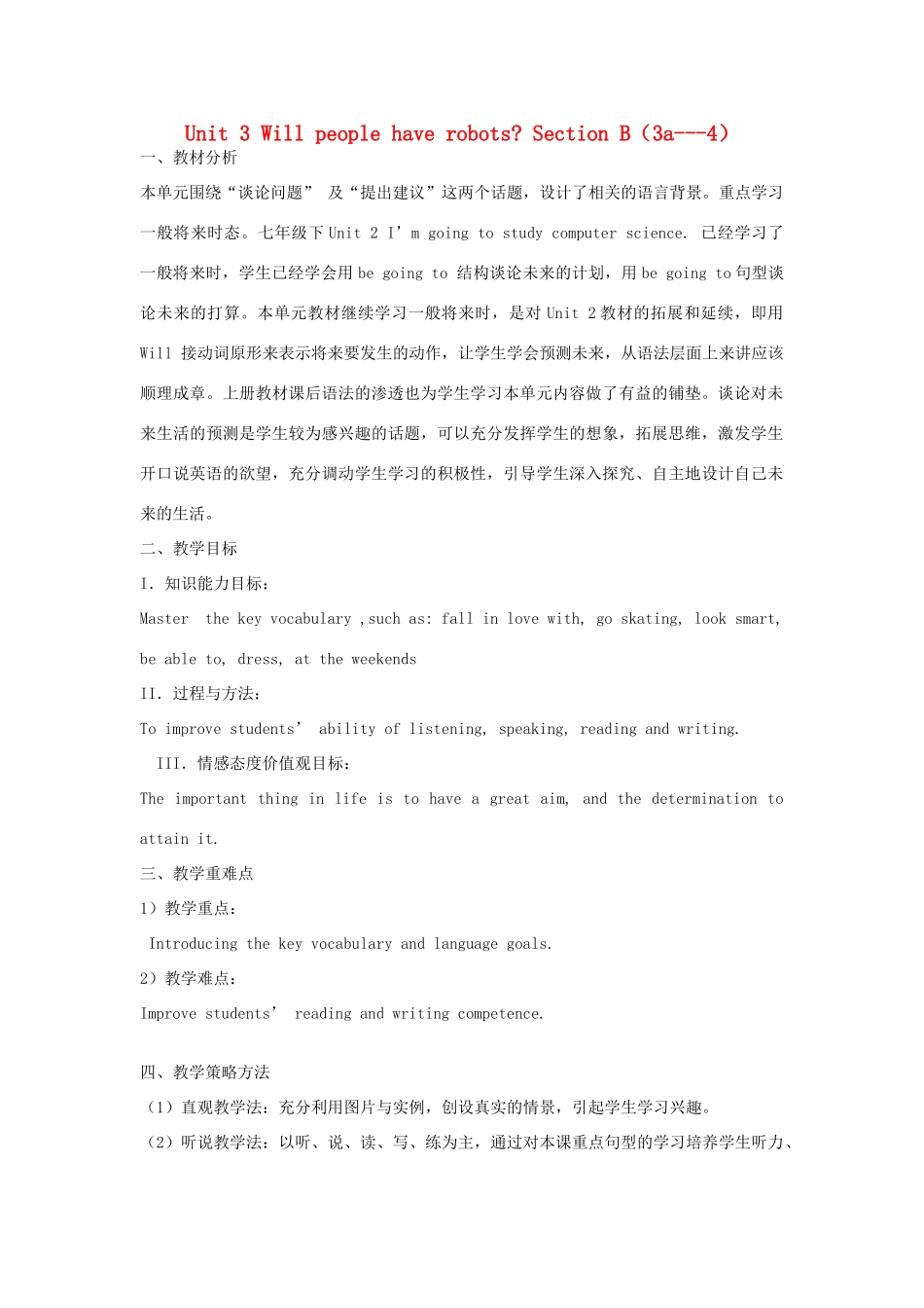 金识源七年级英语下册 Unit 3 Will people have robots Section B(3a-4)教案 鲁教版五四制-鲁教版五四制初中七年级下册英语教案_第1页