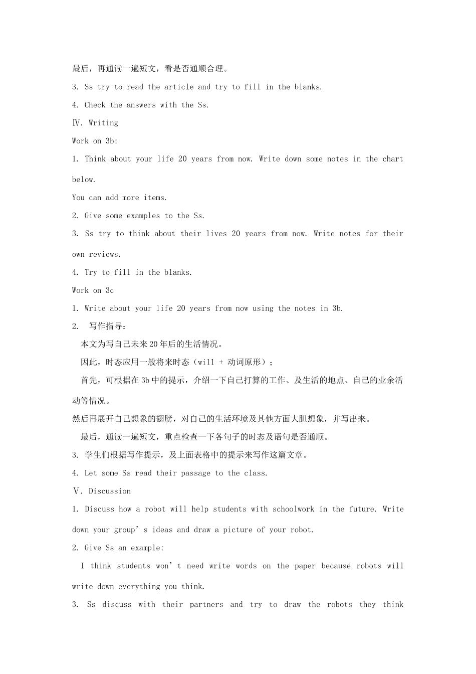 金识源七年级英语下册 Unit 3 Will people have robots Section B(3a-4)教案 鲁教版五四制-鲁教版五四制初中七年级下册英语教案_第3页