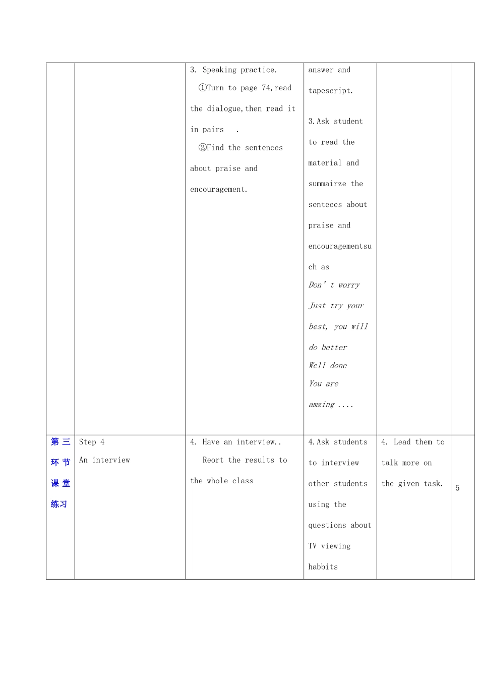 秋九年级英语上册 Unit 5《Action》教案3 （新版）牛津深圳版-牛津深圳版初中九年级上册英语教案_第3页