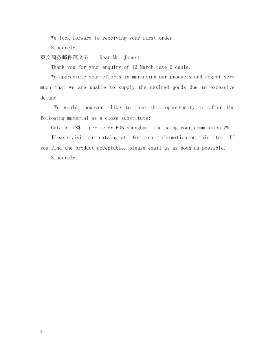 英文商务邮件范文 _第3页