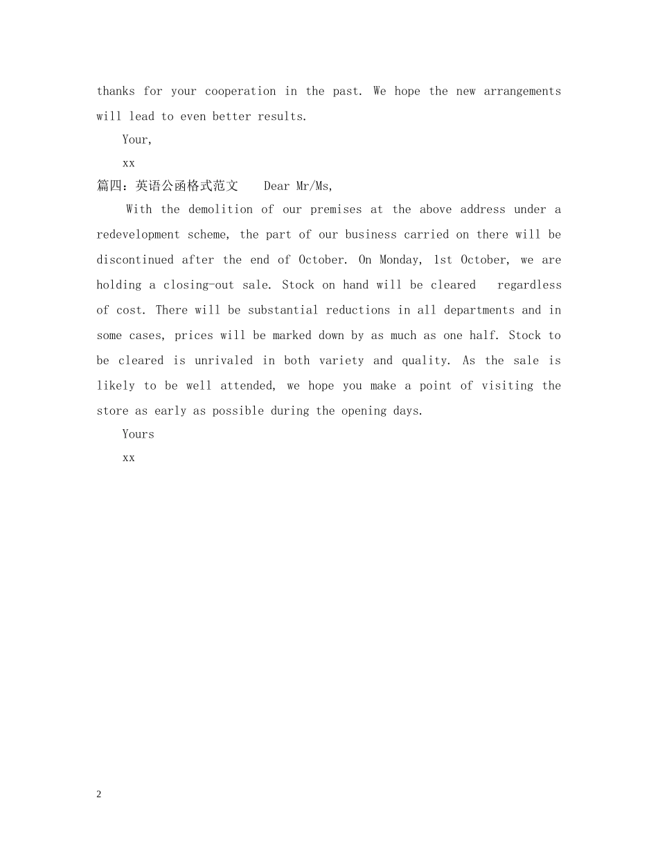 英语公函格式范文 _第2页