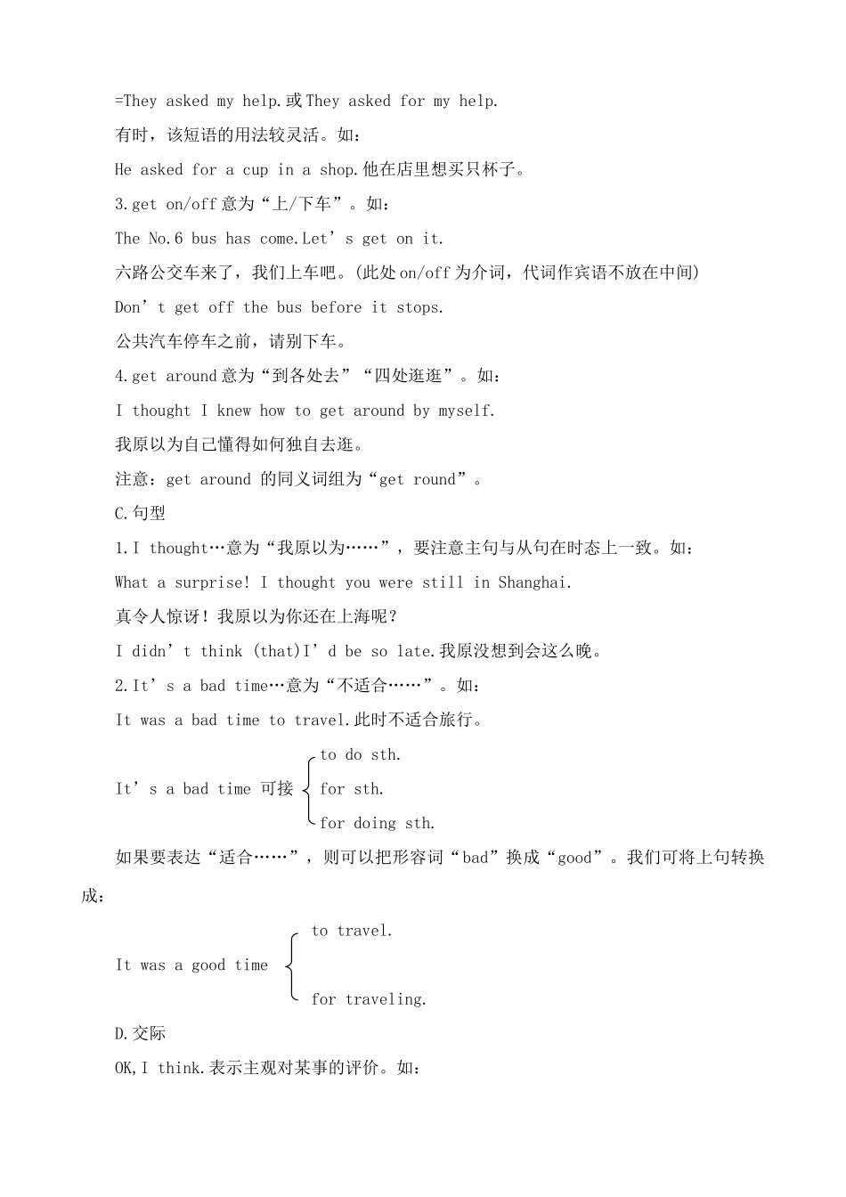 译林版九年级英语Lesson Twelve Sam’s First Tour of London_第2页