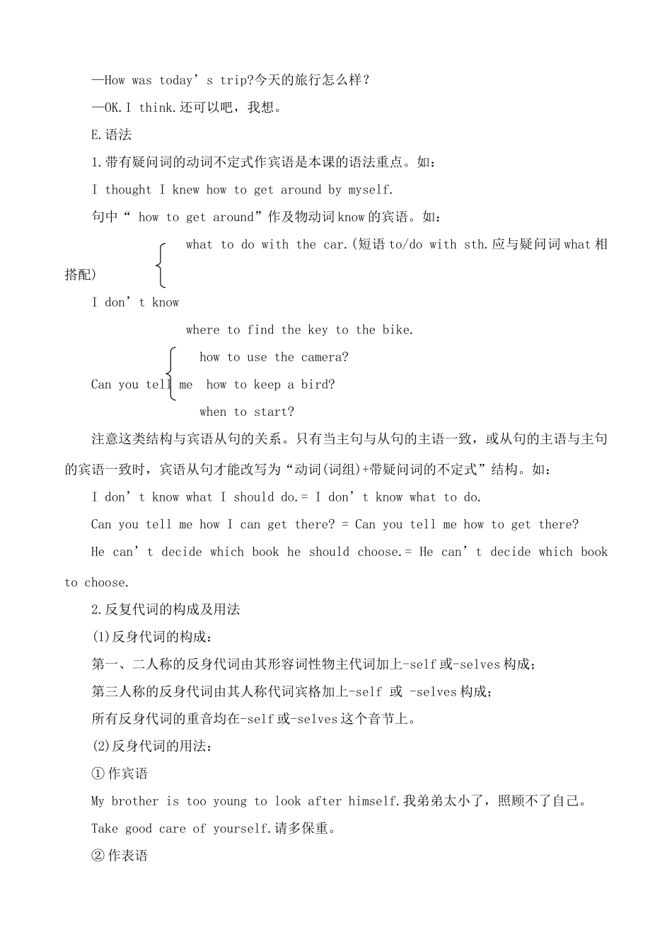 译林版九年级英语Lesson Twelve Sam’s First Tour of London_第3页