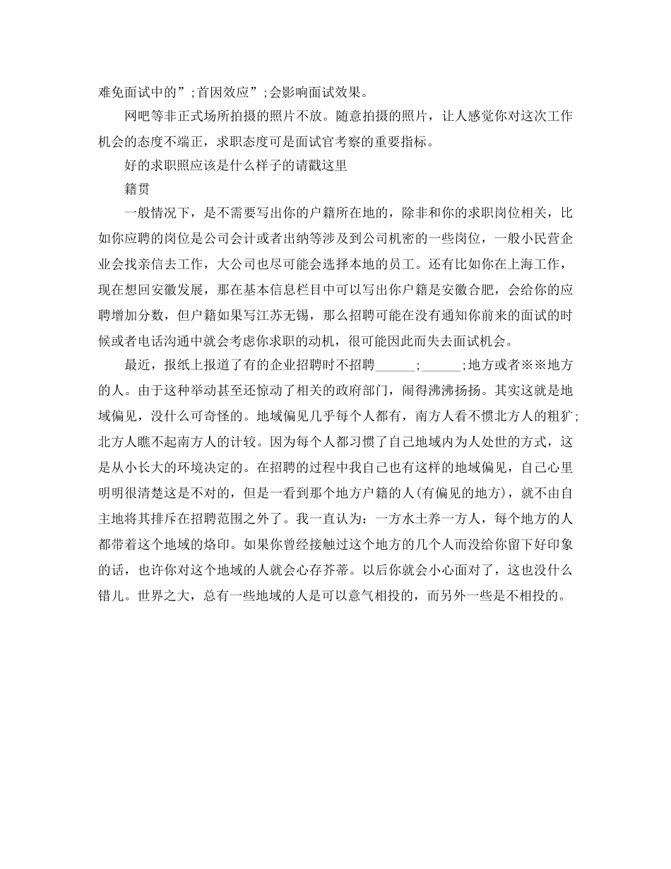 营销策划硕士工作简历模板下载 _第2页