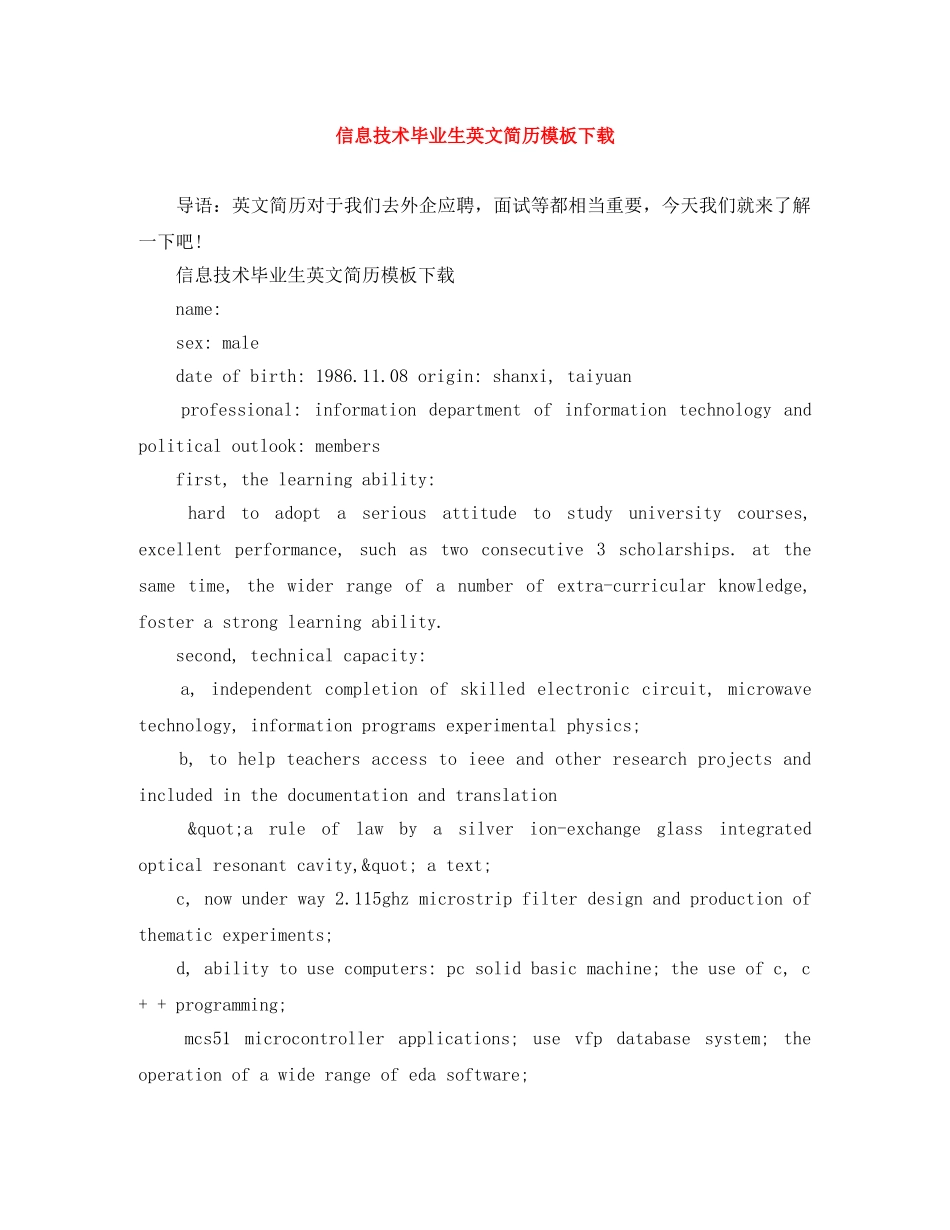 信息技术毕业生英文简历模板下载_第1页