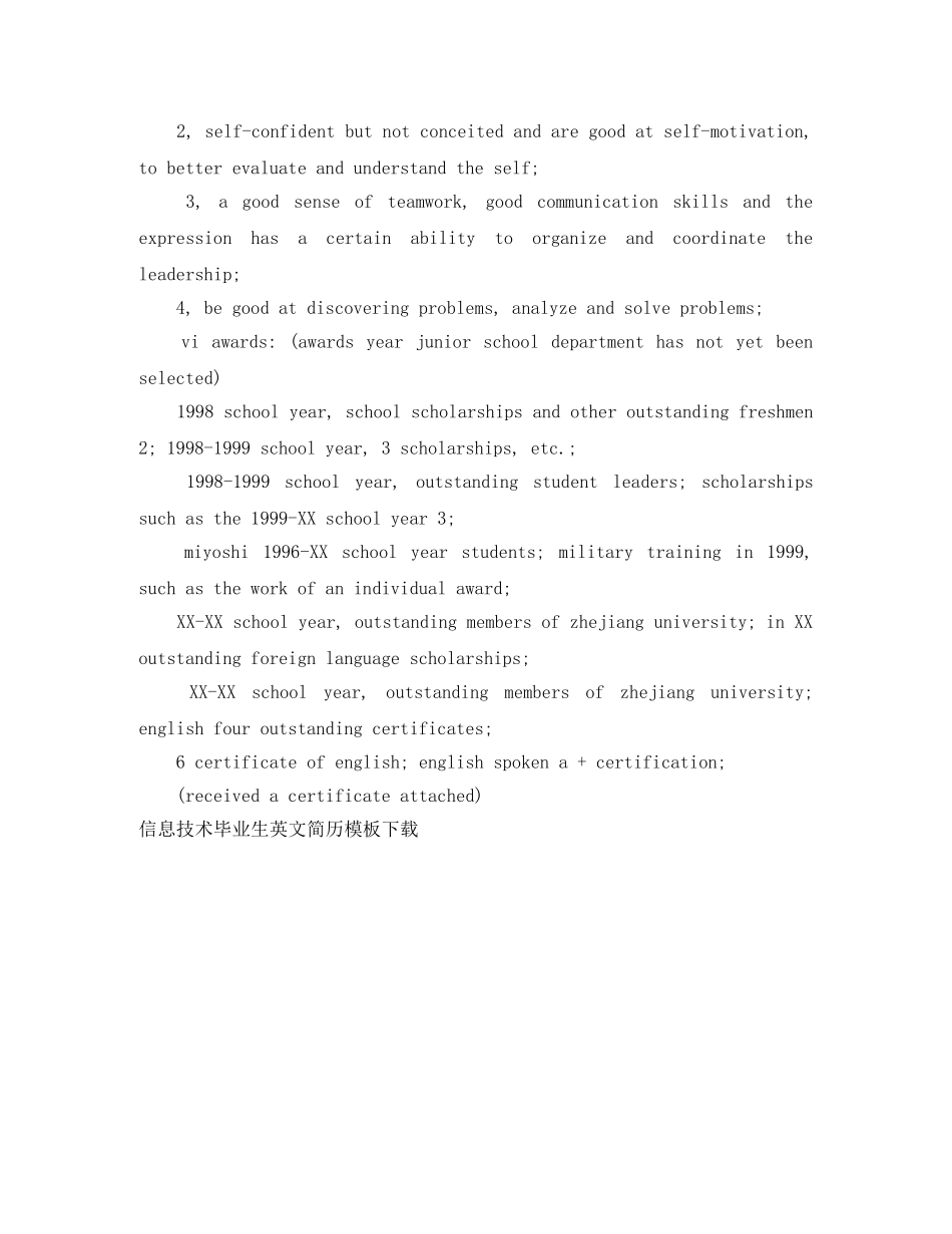 信息技术毕业生英文简历模板下载_第3页