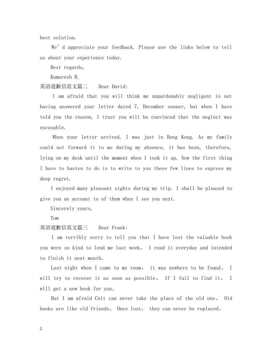 英语道歉信的写法参考 _第2页