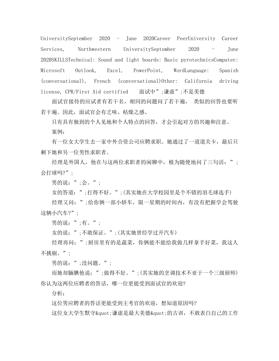 影视戏剧求职英文简历模板 _第2页