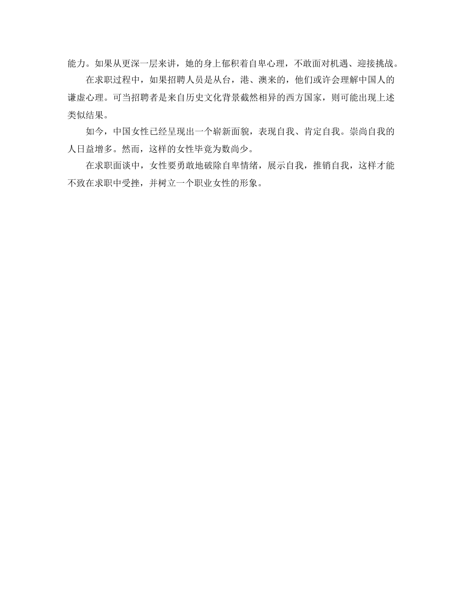 影视戏剧求职英文简历模板 _第3页
