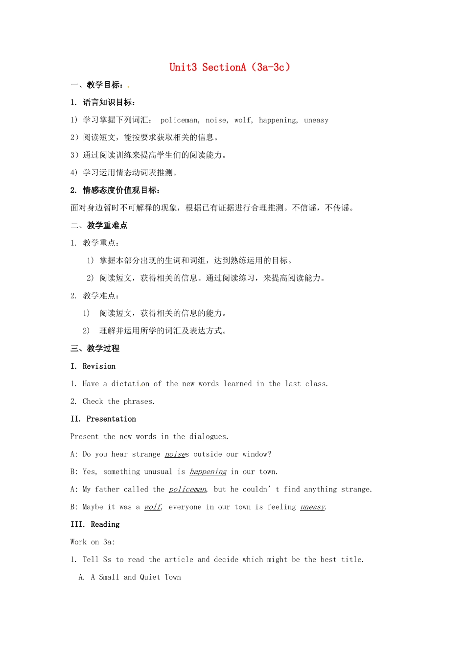 秋九年级英语全册 Unit 3《It must belong to Carla》（Section A 3a-3c）教案 （新版）鲁教版五四制-鲁教版五四制初中九年级全册英语教案_第1页