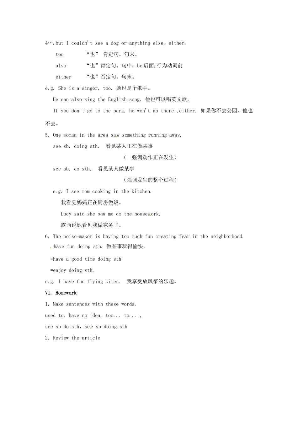 秋九年级英语全册 Unit 3《It must belong to Carla》（Section A 3a-3c）教案 （新版）鲁教版五四制-鲁教版五四制初中九年级全册英语教案_第3页