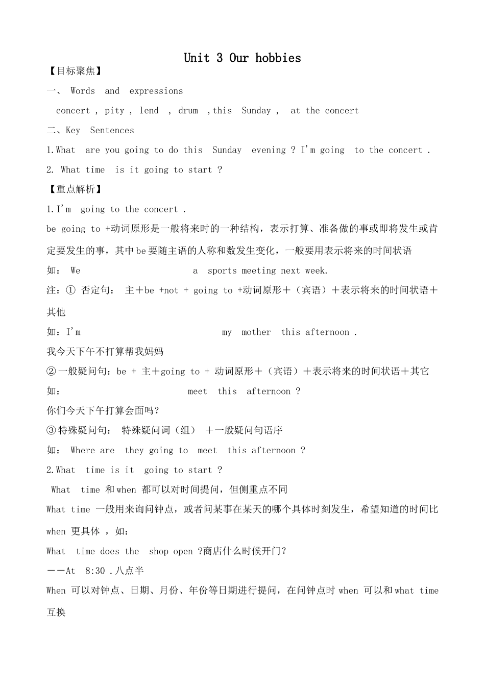 湘教版八年级英语Unit 3 Our hobbies (12)_第1页
