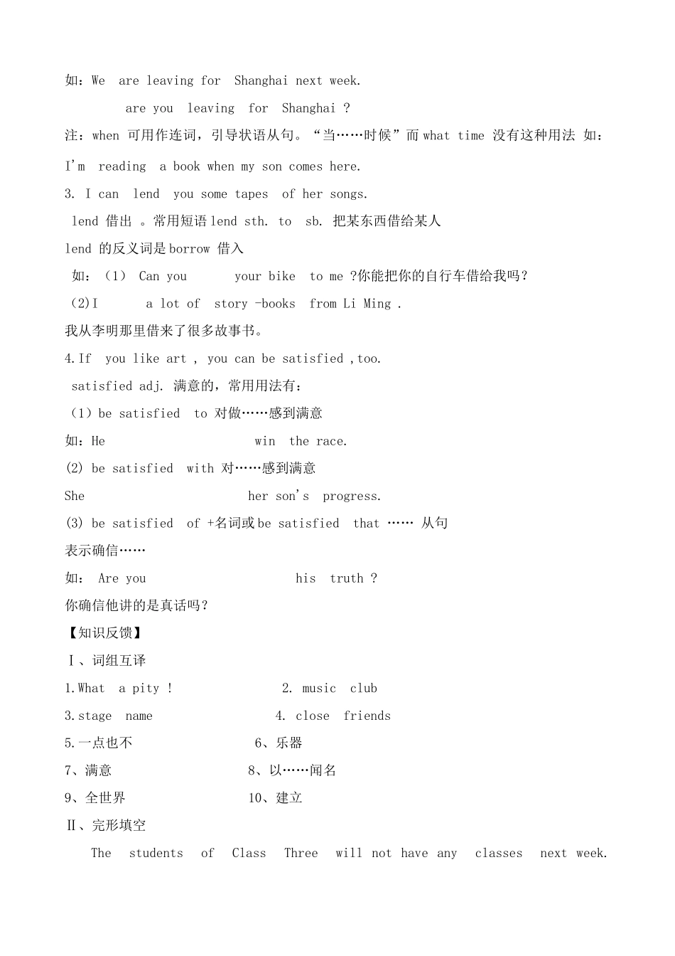 湘教版八年级英语Unit 3 Our hobbies (12)_第2页