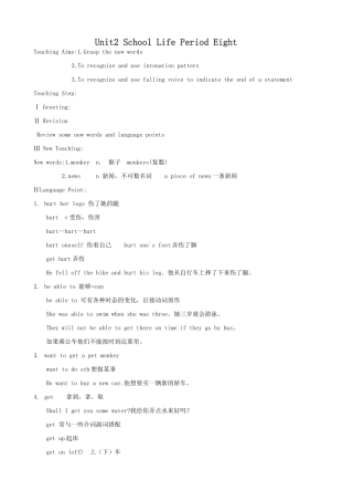 牛津版八年级英语Unit 2 School Life  Period Eight