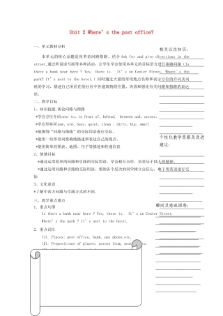浙江省温州市瓯海区实验中学七年级英语下册《Unit 2 Where is the post office》教案 人教新目标版