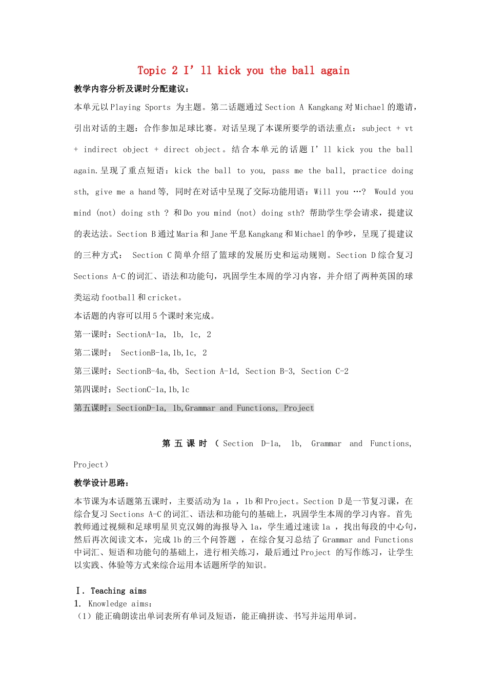 秋八年级英语上册 Unit 1 Topic 2 I’ll kick you the ball again Period 5教学案例设计 （新版）仁爱版-（新版）仁爱版初中八年级上册英语教案_第1页