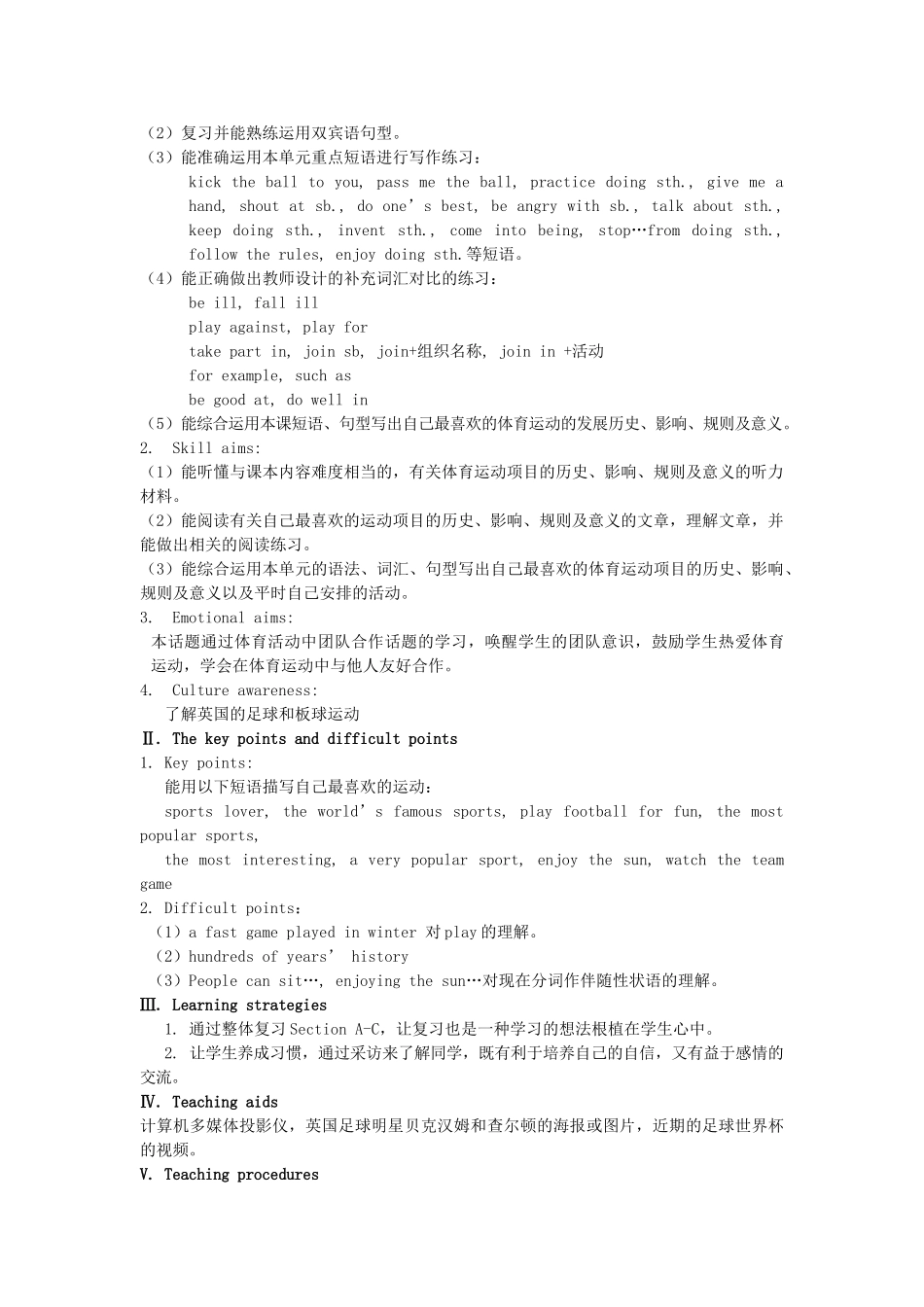 秋八年级英语上册 Unit 1 Topic 2 I’ll kick you the ball again Period 5教学案例设计 （新版）仁爱版-（新版）仁爱版初中八年级上册英语教案_第2页