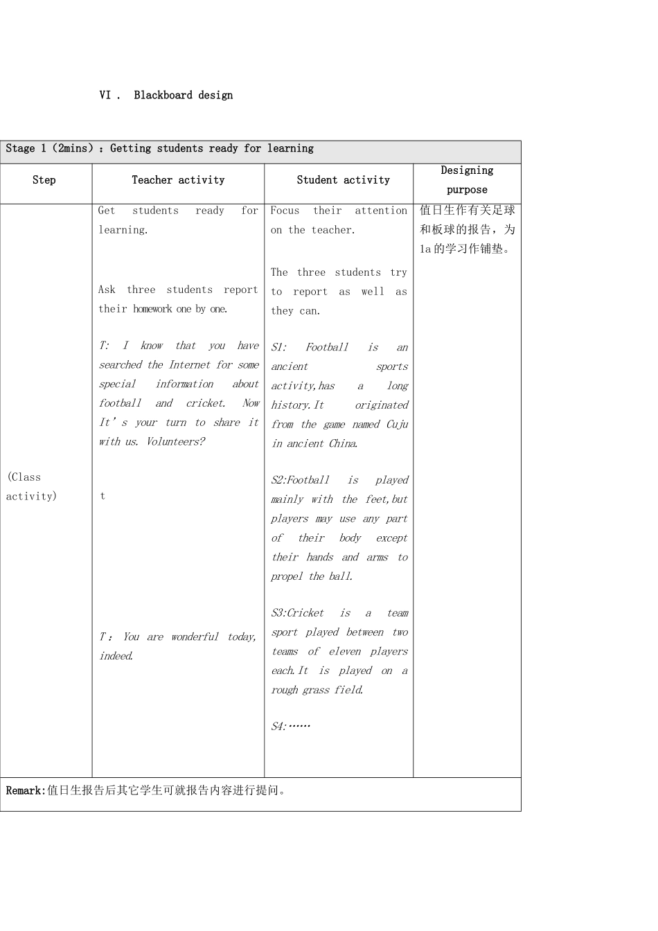 秋八年级英语上册 Unit 1 Topic 2 I’ll kick you the ball again Period 5教学案例设计 （新版）仁爱版-（新版）仁爱版初中八年级上册英语教案_第3页