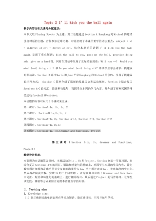 秋八年级英语上册 Unit 1 Topic 2 I’ll kick you the ball again Period 5教学案例设计 （新版）仁爱版-（新版）仁爱版初中八年级上册英语教案