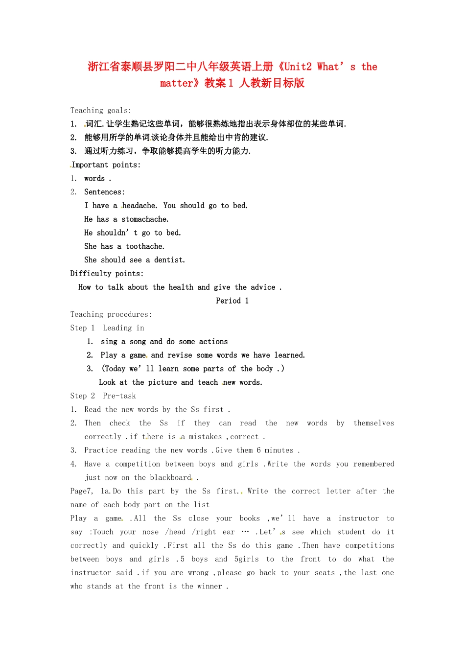 浙江省泰顺县罗阳二中八年级英语上册《Unit2 What’s the matter》教案1 人教新目标版_第1页
