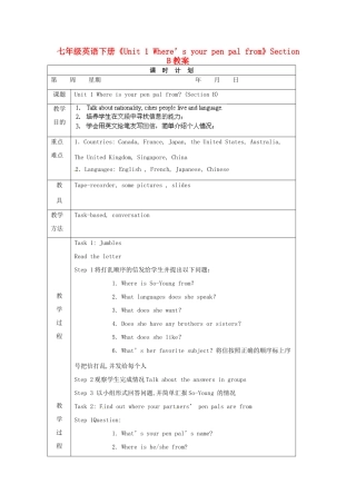 福建省长泰县第一中学七年级英语下册《Unit 1 Where’s your pen pal from》Section B教案1 人教新目标版