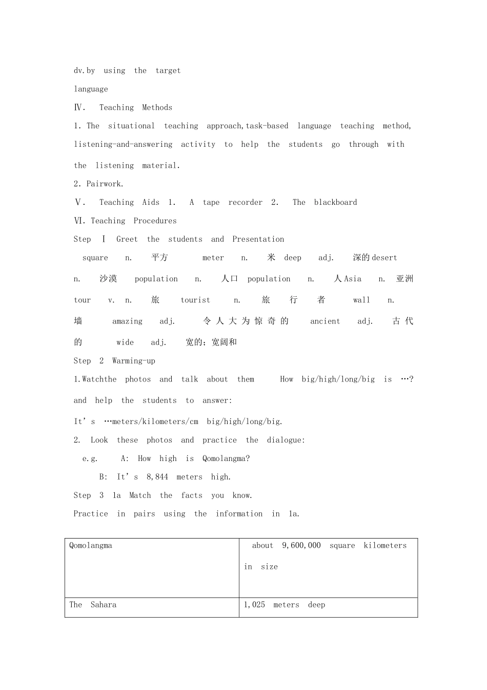 金识源秋八年级英语上册 Unit 5 what’s the highest mountain in the world？（第1课时）教案 鲁教版五四制-鲁教版五四制初中八年级上册英语教案_第2页