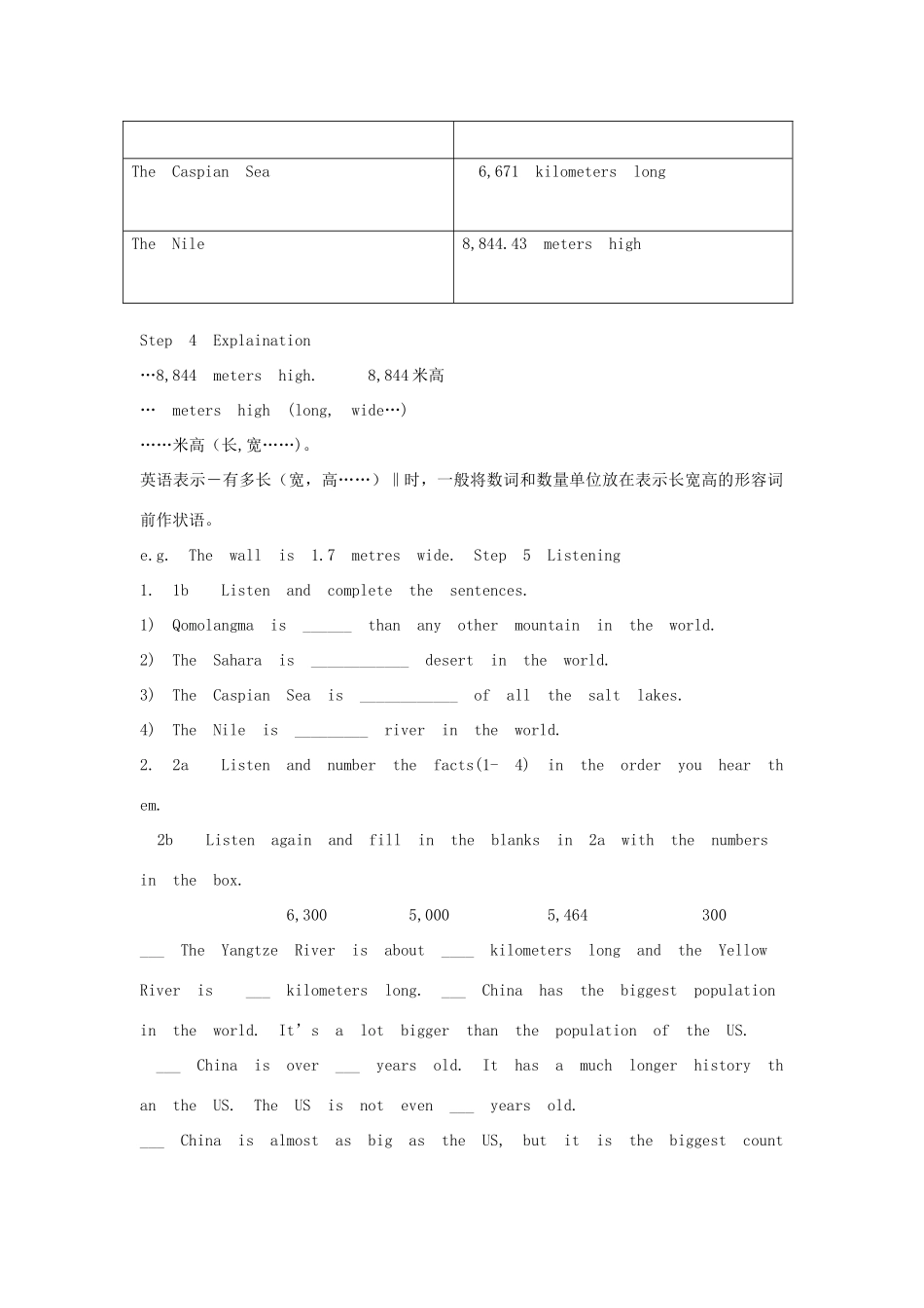 金识源秋八年级英语上册 Unit 5 what’s the highest mountain in the world？（第1课时）教案 鲁教版五四制-鲁教版五四制初中八年级上册英语教案_第3页