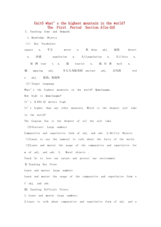 金识源秋八年级英语上册 Unit 5 what’s the highest mountain in the world？（第1课时）教案 鲁教版五四制-鲁教版五四制初中八年级上册英语教案