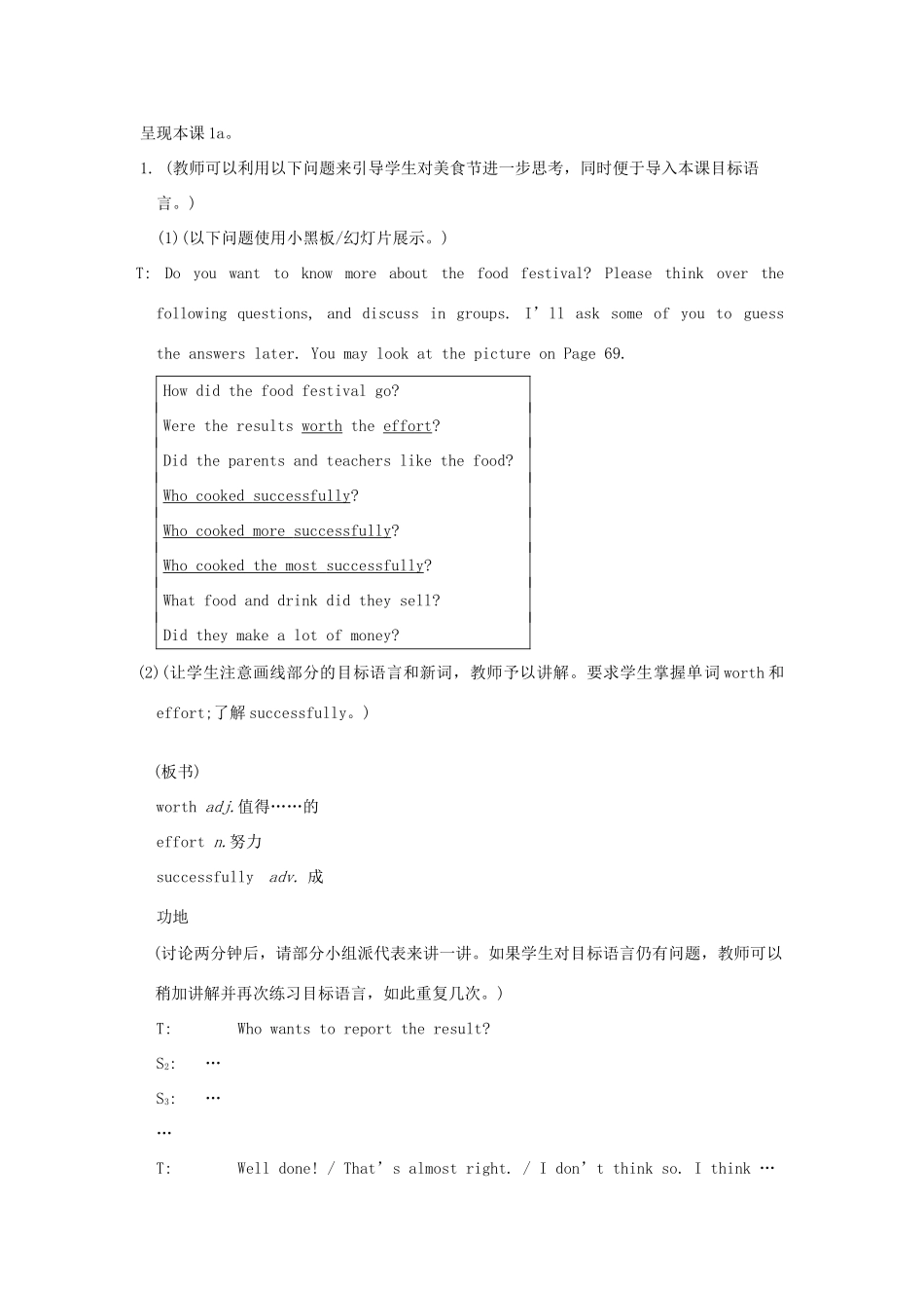 福建省泉州市泉港区三川中学七年级英语下册《Unit 7 The birthday Party.Topic 3 Section C》教案 仁爱版_第2页
