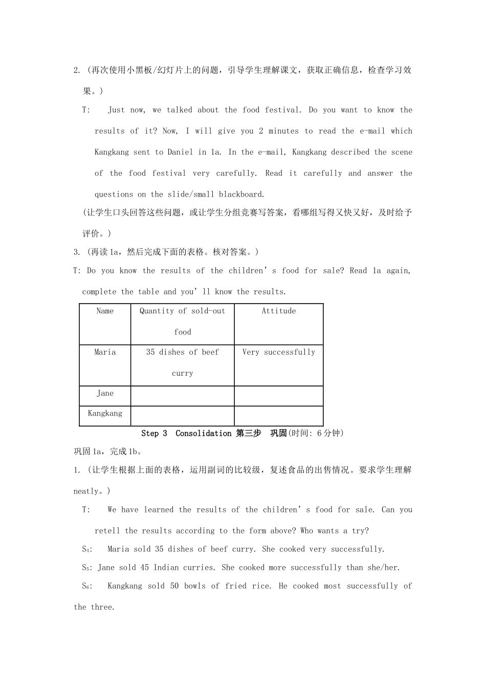 福建省泉州市泉港区三川中学七年级英语下册《Unit 7 The birthday Party.Topic 3 Section C》教案 仁爱版_第3页