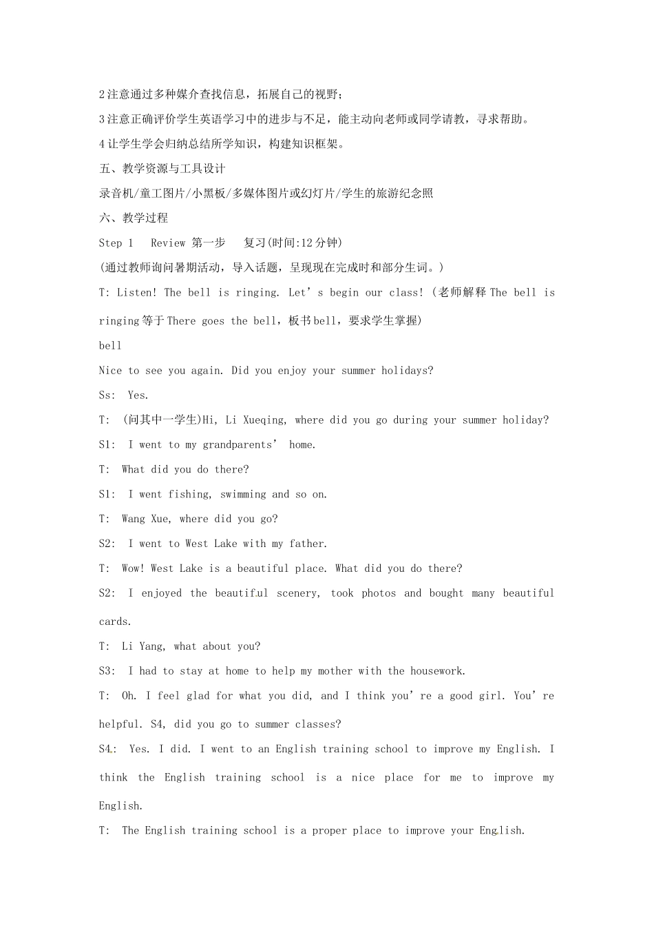 福建省漳州市常山华侨中学九年级英语《SectionA topic1 Unit1》教案_第2页