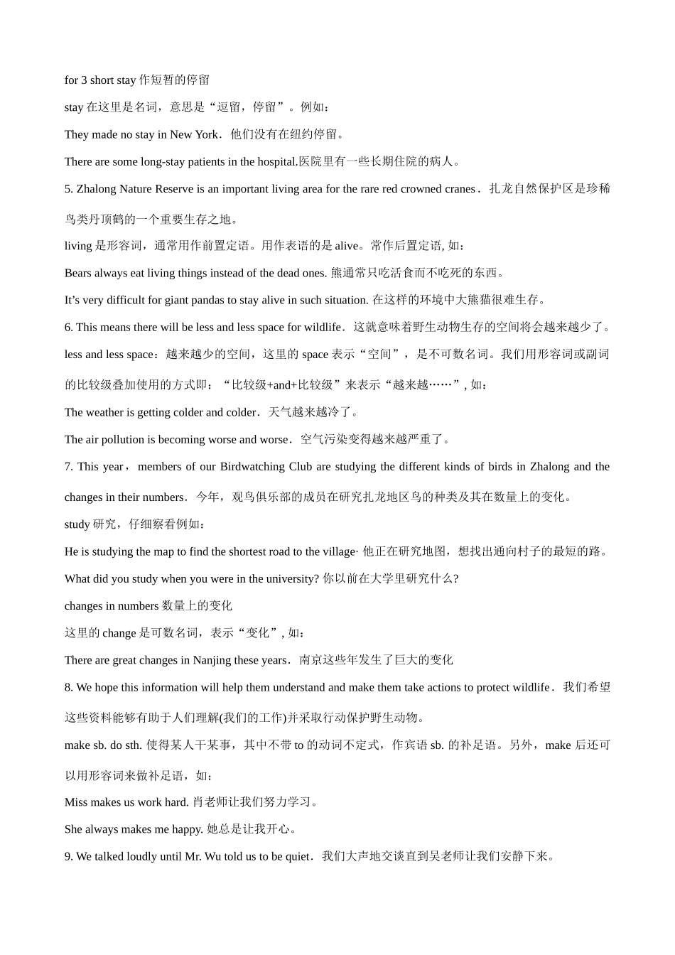 牛津版八年级英语Unit 5 Bird-Watchers_第2页