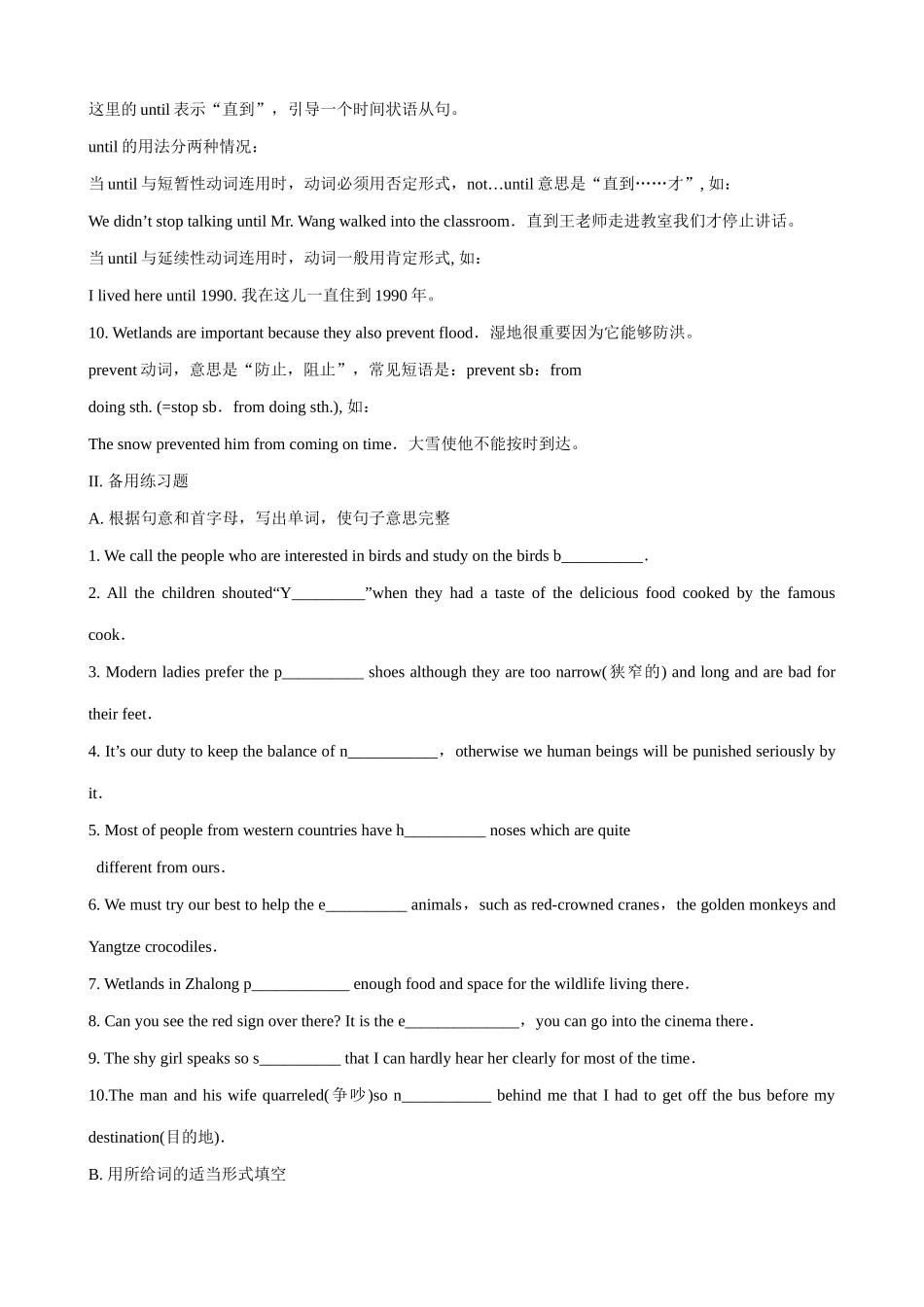 牛津版八年级英语Unit 5 Bird-Watchers_第3页